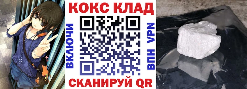 Купить закладки  Лабинск  COCAIN Эквадор 