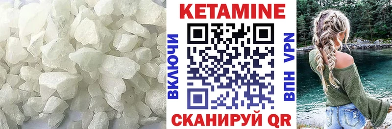 КЕТАМИН ketamine  Купить  Лабинск 