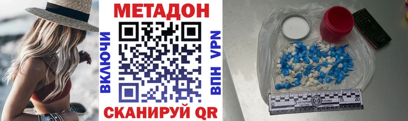 МЕТАДОН белоснежный  Купить где  Лабинск 